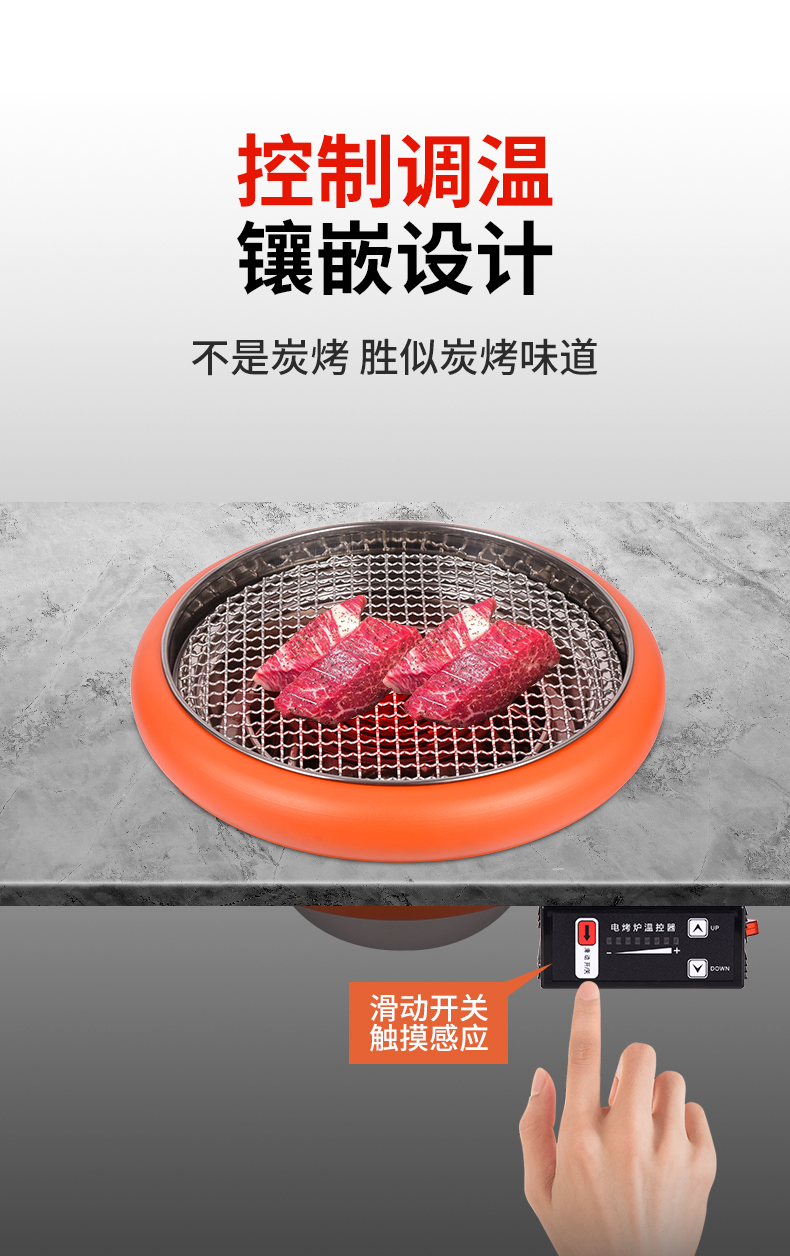 韩式烤肉店烧烤炉半嵌入电烤炉电蚊香烤肉锅商用圆形自助餐烤肉炉