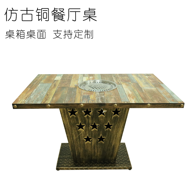 木制复古餐桌桌面仿古铜色桌箱烧烤吧火锅店桌椅